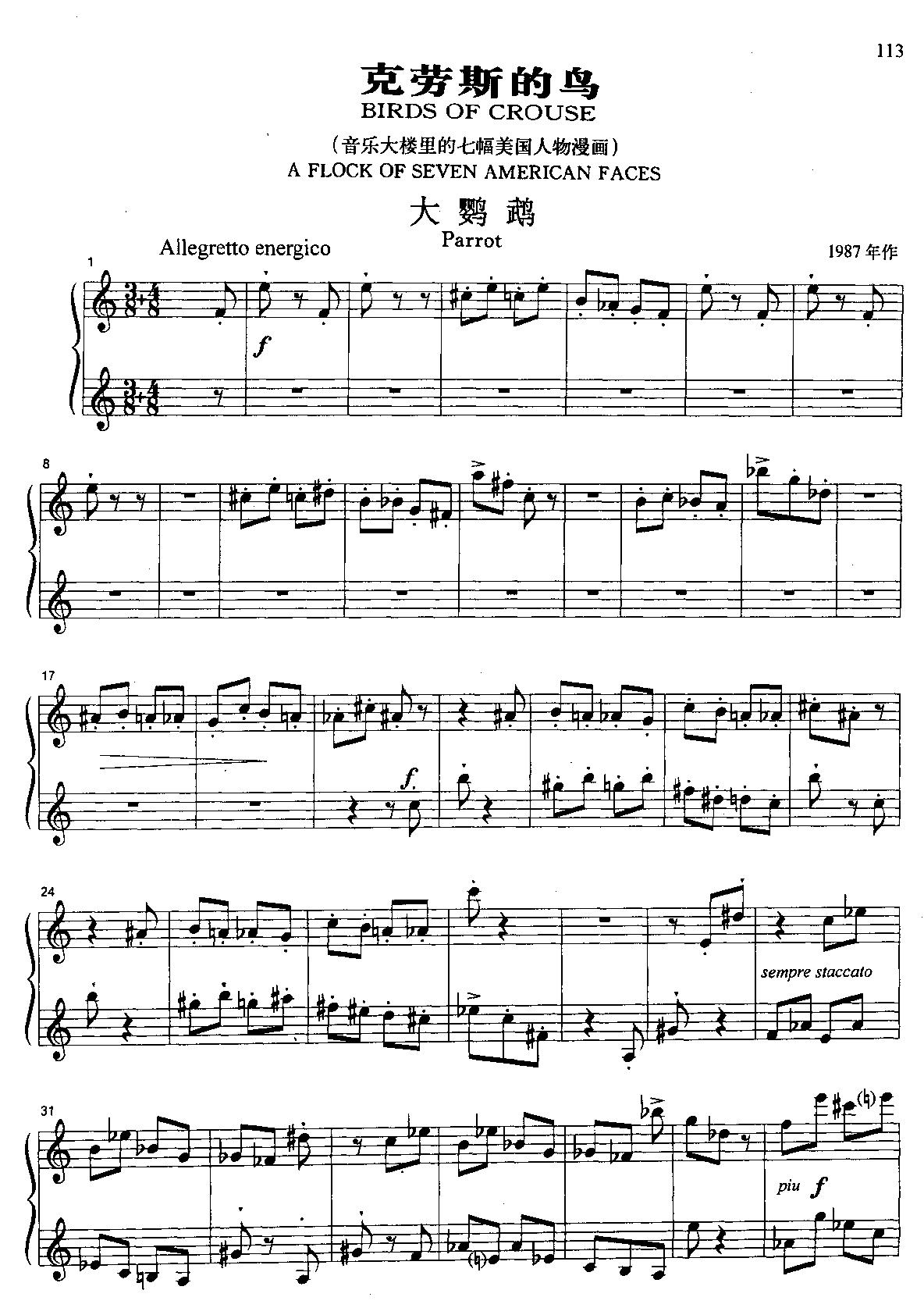 克劳斯的鸟·大鹦鹉钢琴曲谱（图1）