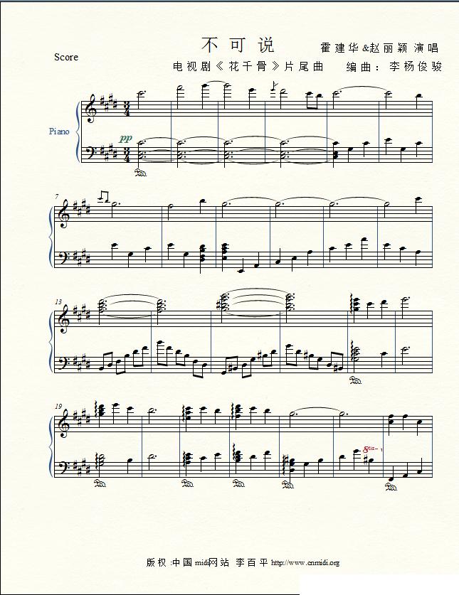 花千骨（电视剧《花千骨》片尾曲）钢琴曲谱（图1）