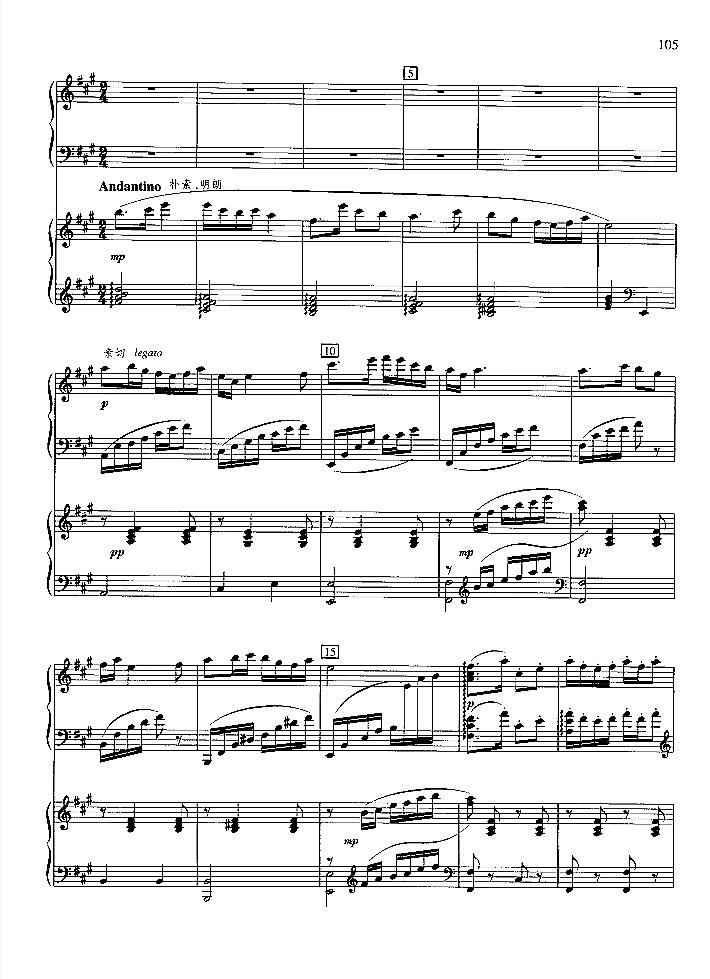 农村新歌钢琴曲谱（图25）