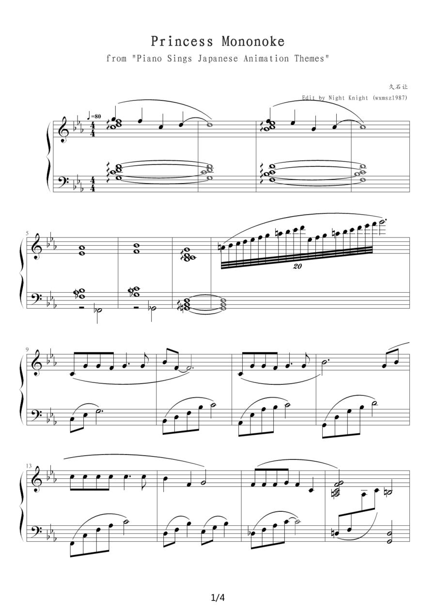 Princess Mononoke钢琴曲谱（图1）