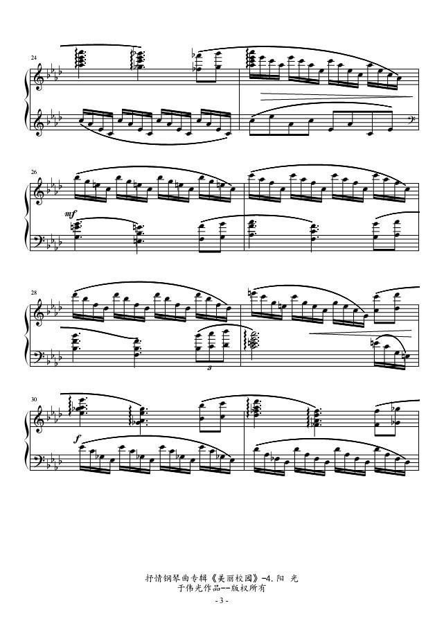 抒情钢琴曲专辑《美丽校园》No4.阳光钢琴曲谱（图3）