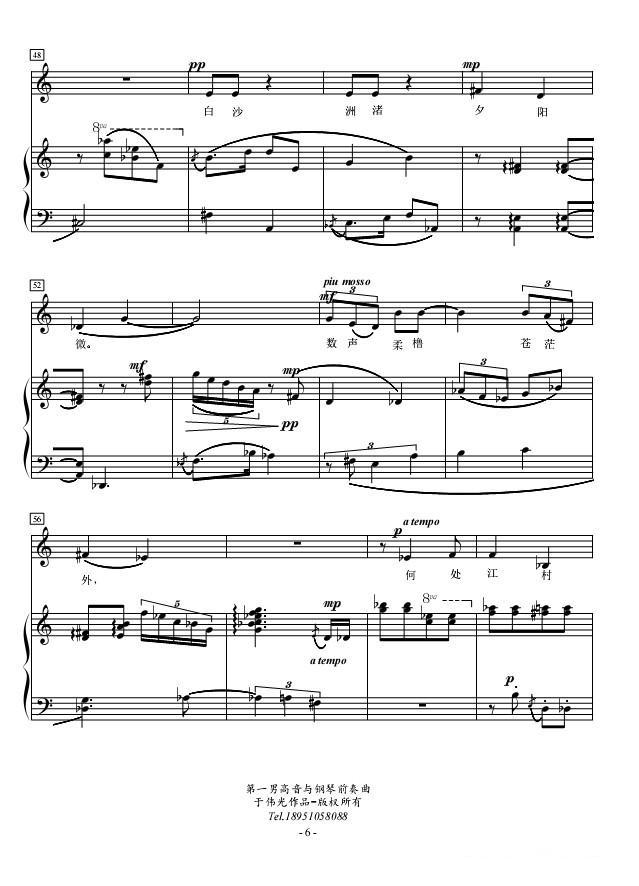 第一男高音与钢琴前奏曲钢琴曲谱（图6）