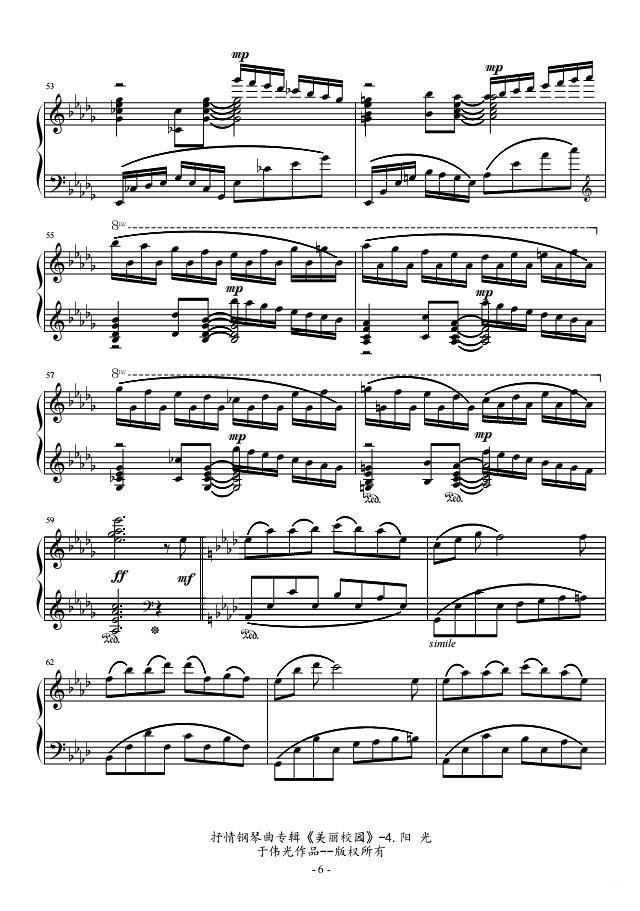 抒情钢琴曲专辑《美丽校园》No4.阳光钢琴曲谱（图6）