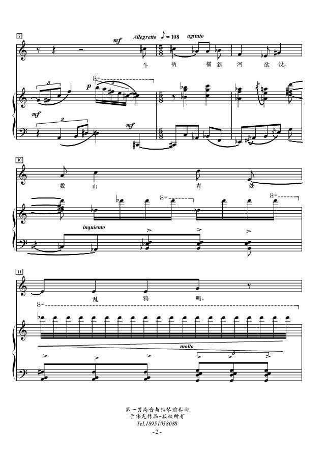第一男高音与钢琴前奏曲钢琴曲谱（图2）