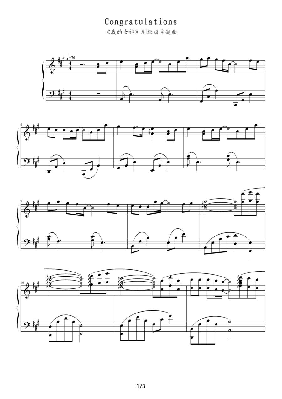 Congratulations -（《我的女神》剧场版主题曲）钢琴曲谱（图1）