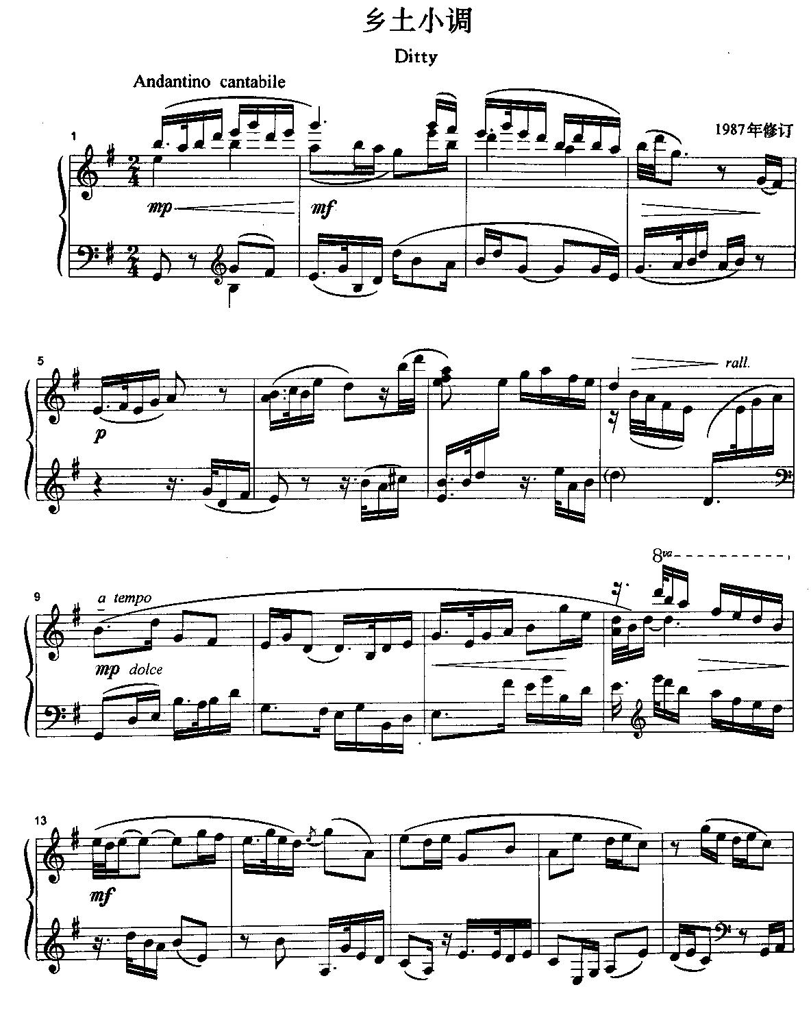 乡土小调钢琴曲谱（图1）