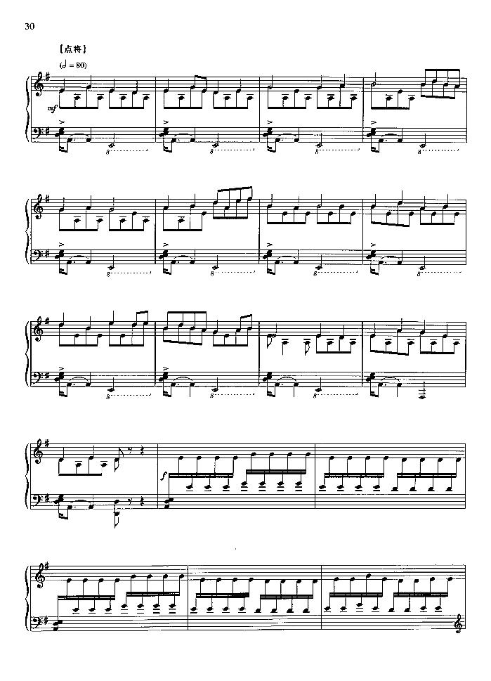 十面埋伏（古曲）钢琴曲谱（图5）