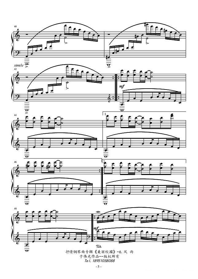 抒情钢琴曲专辑《美丽校园》No.6.风雨钢琴曲谱（图5）
