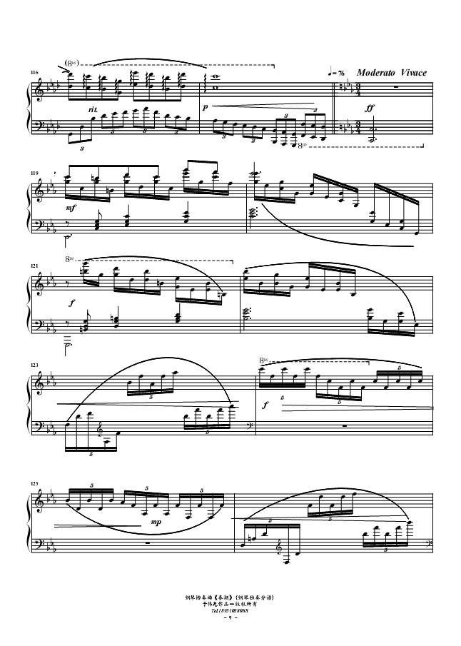 春潮（钢琴协奏曲-献给鉴真东渡1250周年）钢琴曲谱（图9）