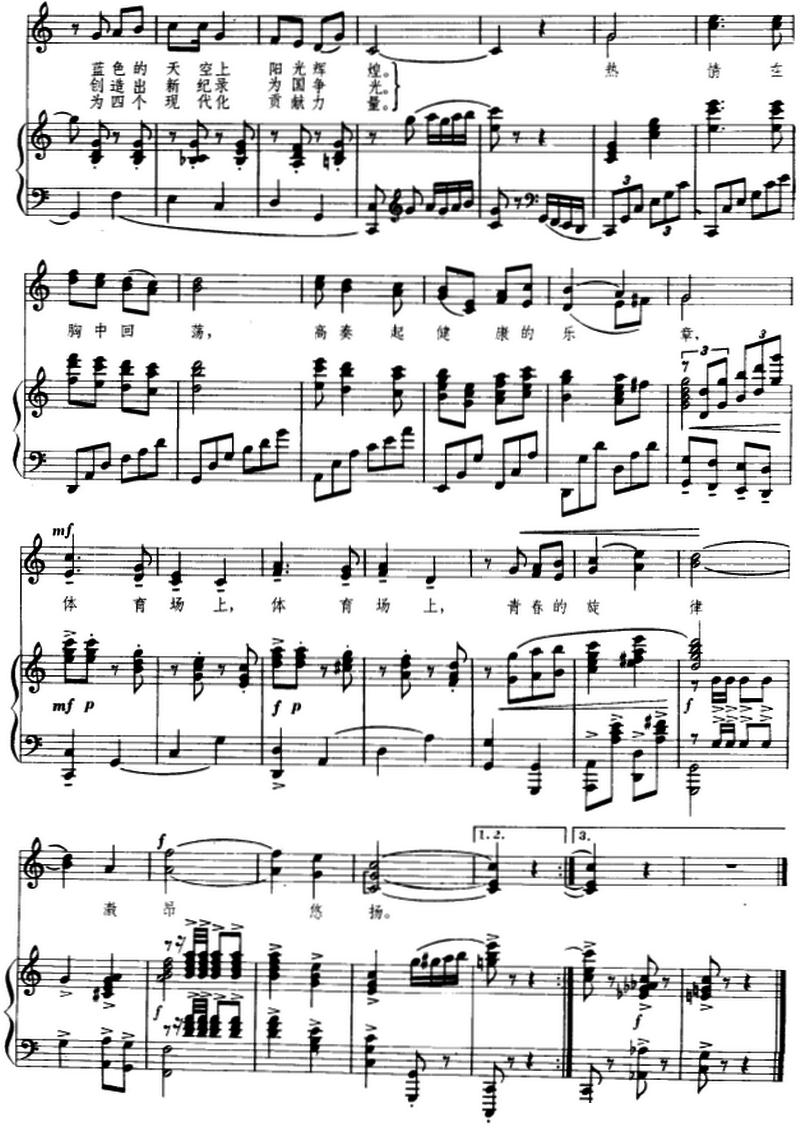 青春的旋律（王积福词 万林 茅地曲、正谱）钢琴曲谱（图2）