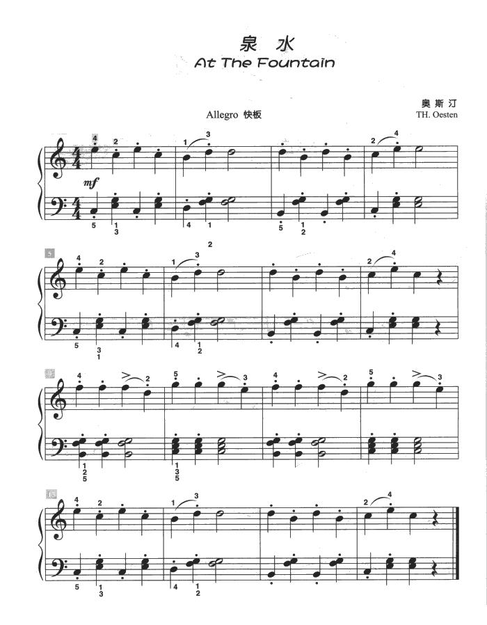 泉水（儿童古典钢琴小品）钢琴曲谱（图1）