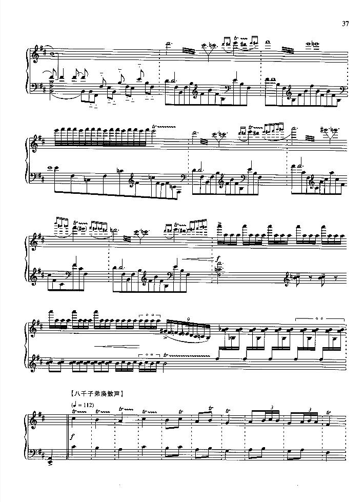 十面埋伏（古曲）钢琴曲谱（图12）
