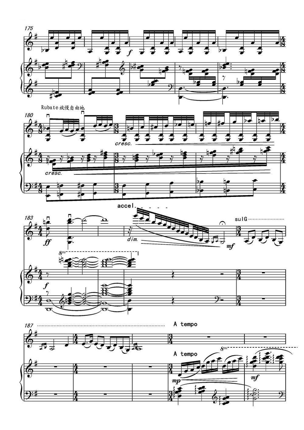 乡愁·乡韵（小提琴与钢琴）钢琴曲谱（图12）