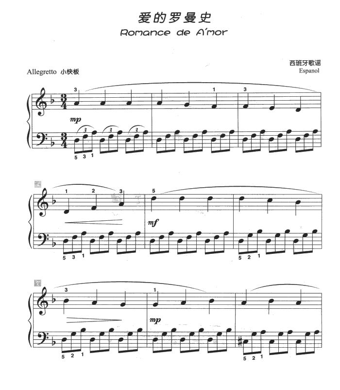 可爱的罗曼史（儿童古典钢琴小品）钢琴曲谱（图1）