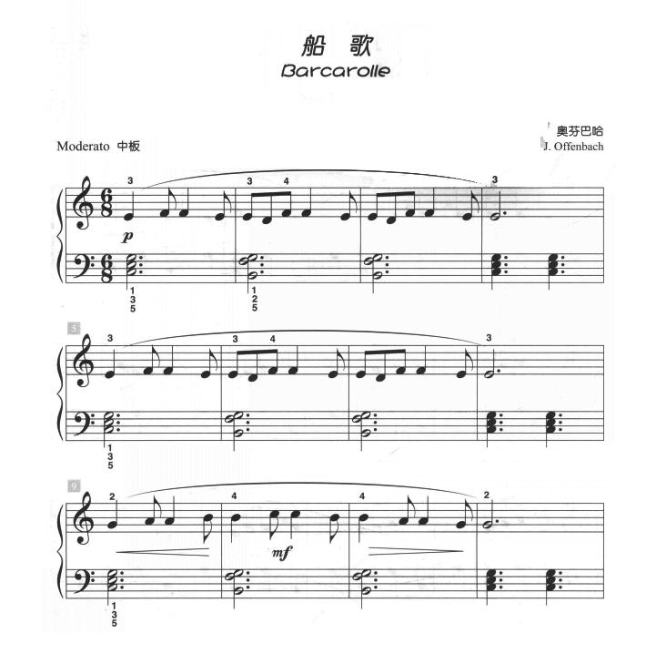 船歌（儿童古典钢琴小品）钢琴曲谱（图1）