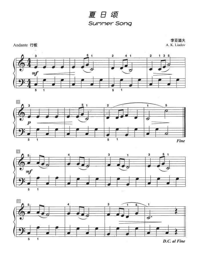 夏日颂（儿童古典钢琴小品）钢琴曲谱（图1）
