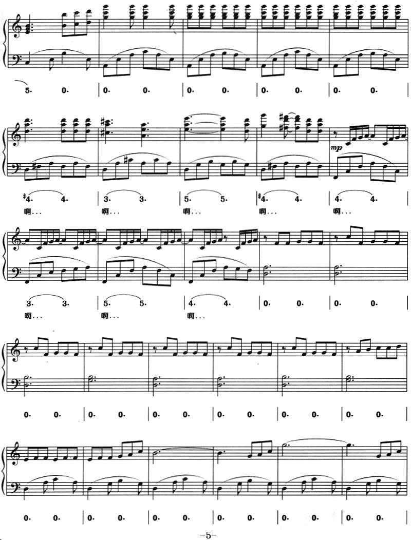 花的姿态（钢琴弹唱）钢琴曲谱（图5）