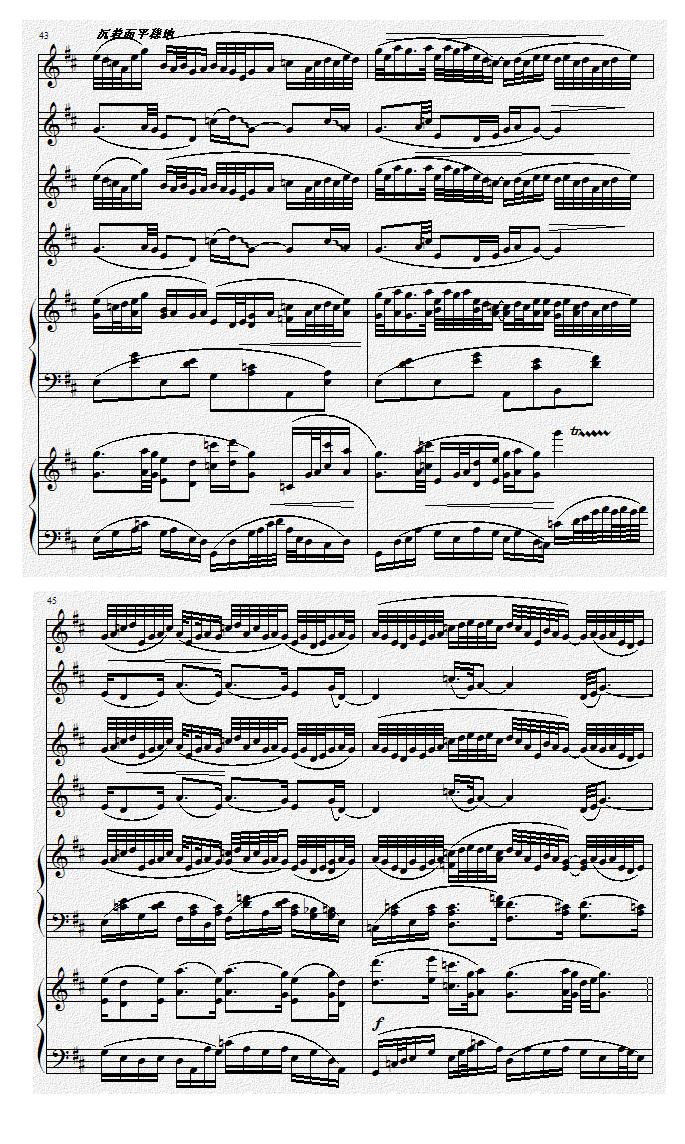 巴蜀风华情（二胡与双钢琴）钢琴曲谱（图8）