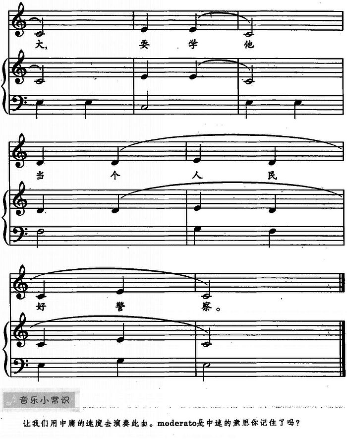 理想（儿歌弹唱）钢琴曲谱（图2）