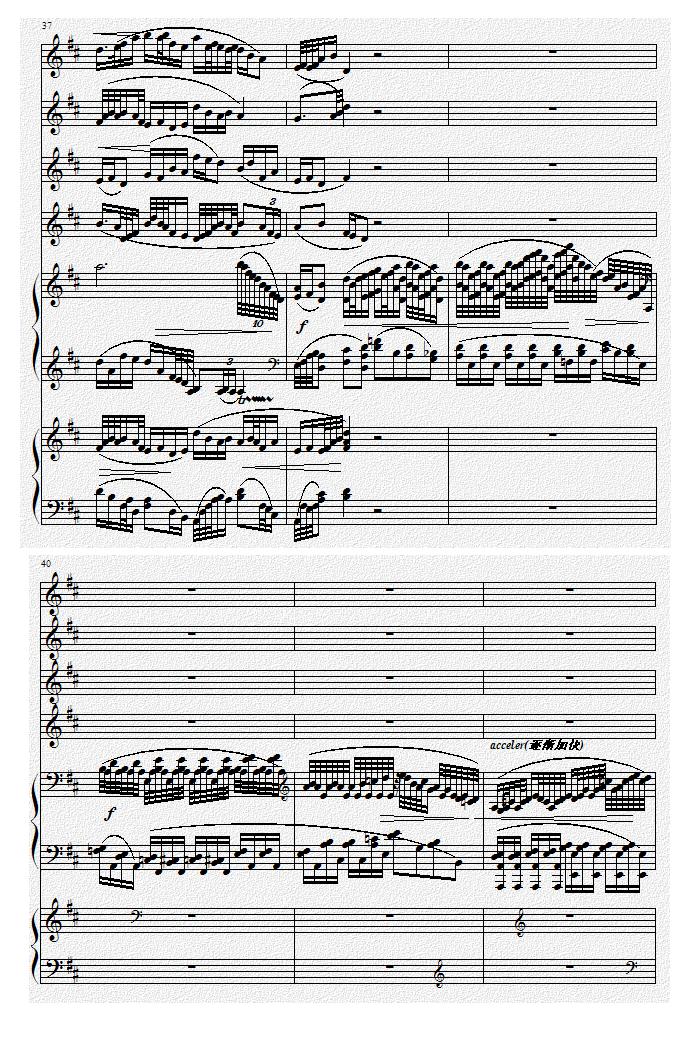 巴蜀风华情（二胡与双钢琴）钢琴曲谱（图7）