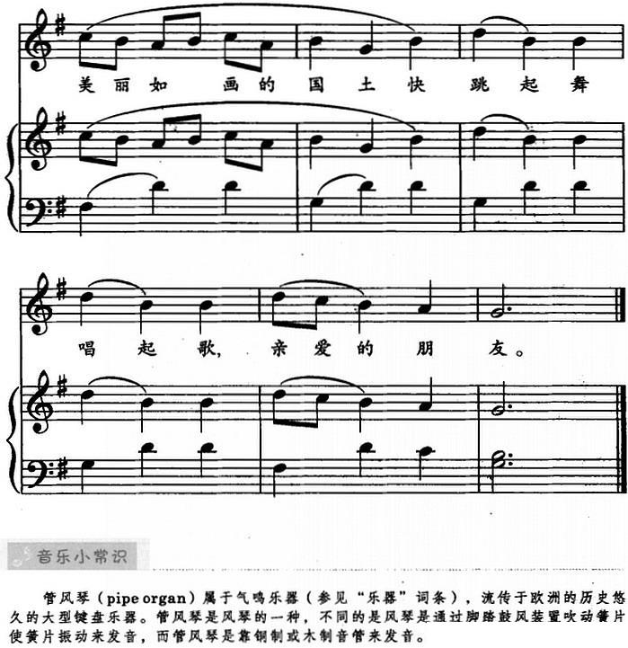 荷兰舞曲（儿歌弹唱）钢琴曲谱（图2）