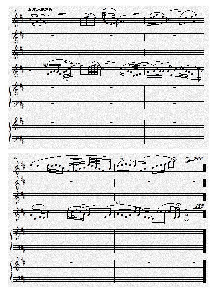 巴蜀风华情（二胡与双钢琴）钢琴曲谱（图30）