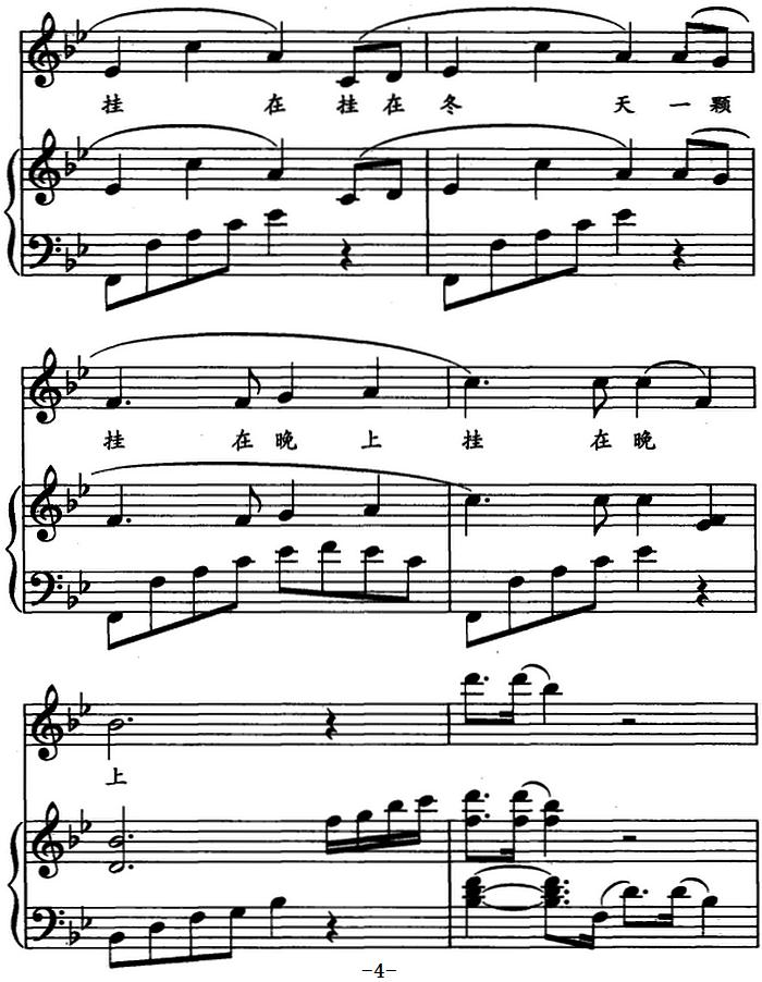 种太阳（儿歌弹唱）钢琴曲谱（图4）
