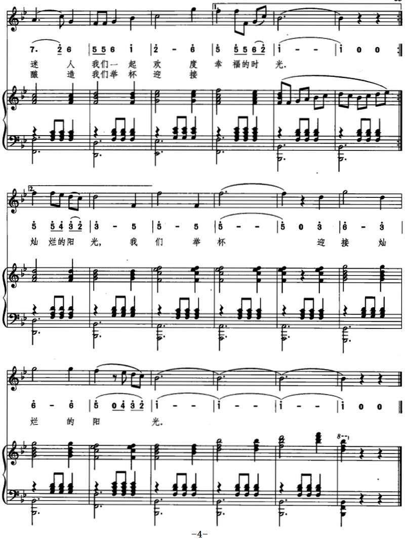 羊城圆舞曲（线简混排、正谱）钢琴曲谱（图4）