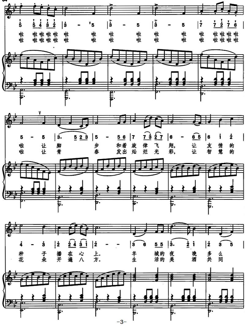 羊城圆舞曲（线简混排、正谱）钢琴曲谱（图3）