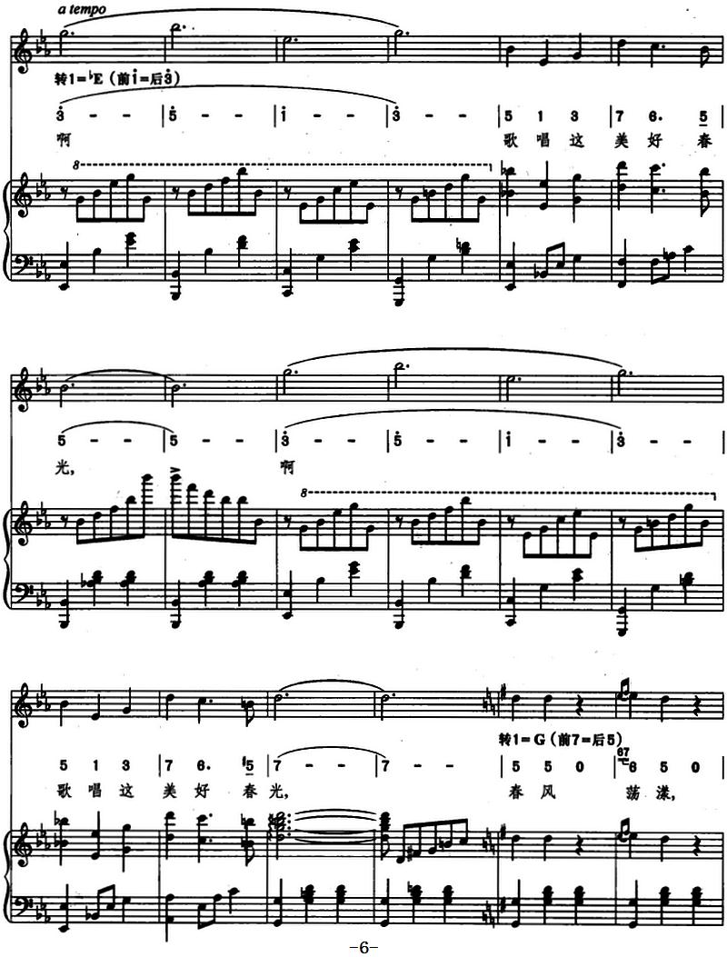 春风圆舞曲（吕金藻词 尚德义曲、线简混排、正谱）钢琴曲谱（图6）