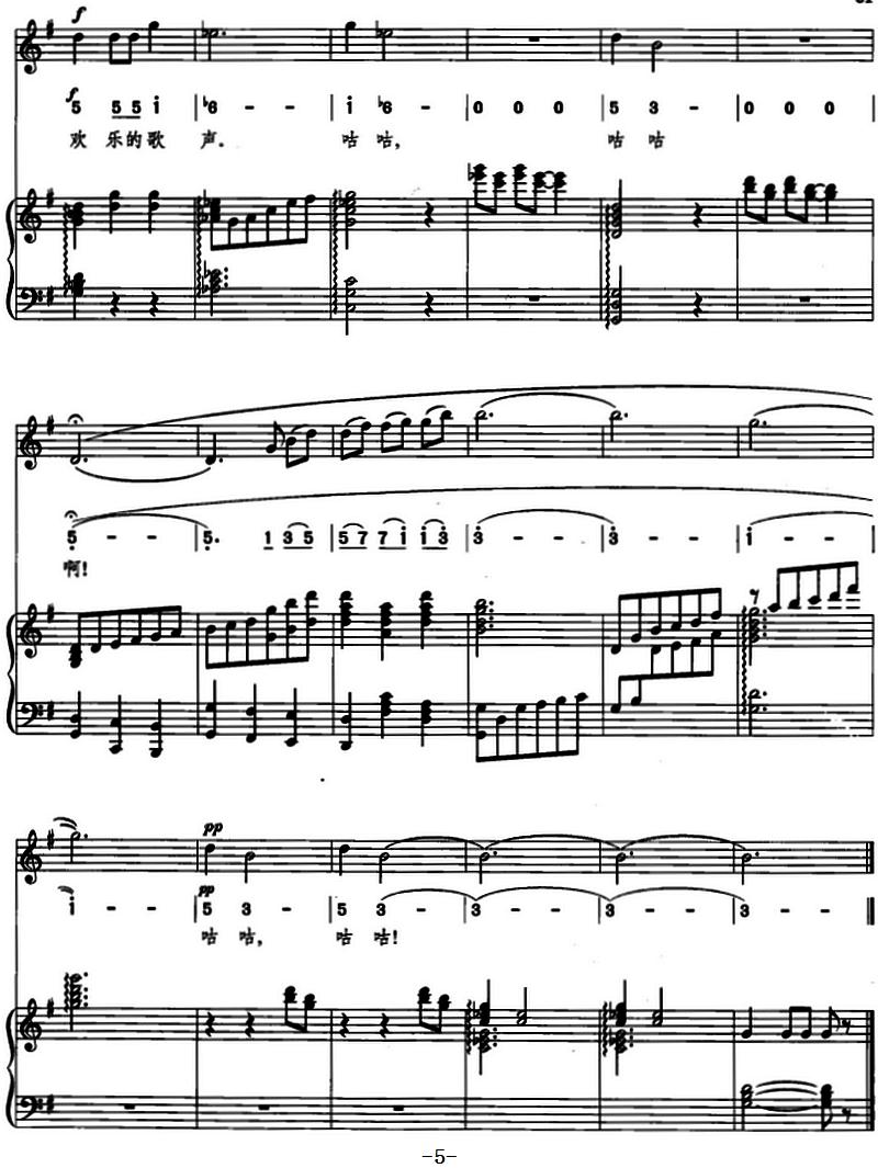 山谷圆舞曲（线简混排、正谱）钢琴曲谱（图5）