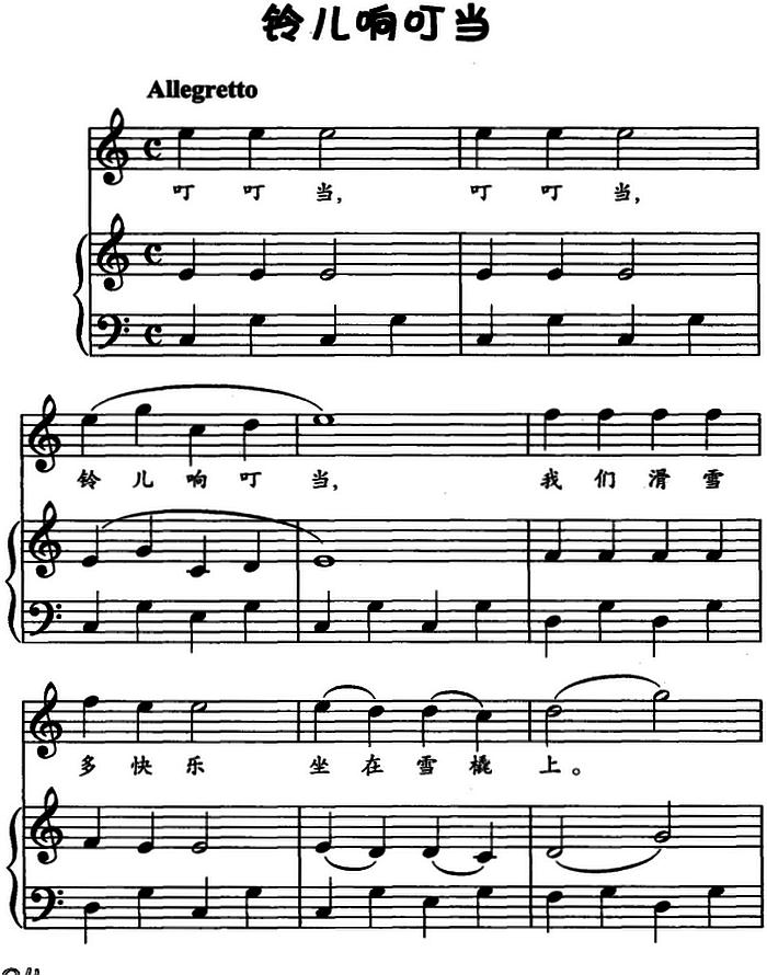 铃儿响叮当（儿歌弹唱）钢琴曲谱（图1）