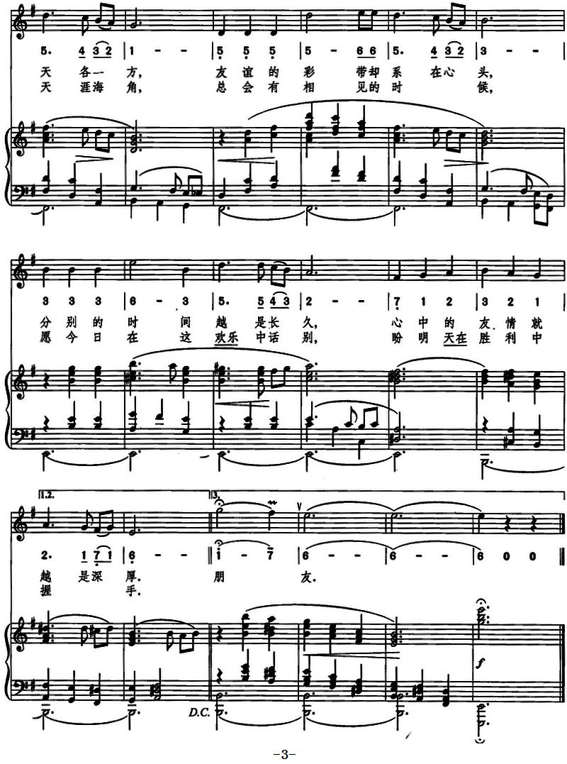 再会圆舞曲（线简混排、正谱）钢琴曲谱（图3）