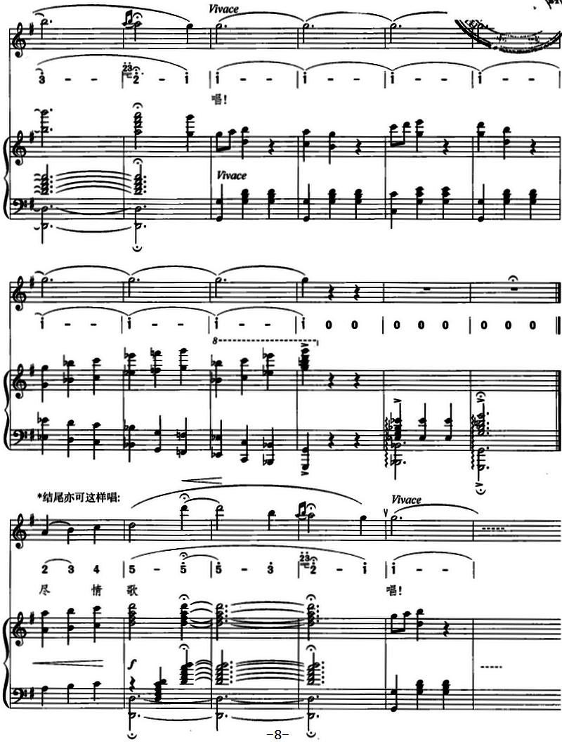 春风圆舞曲（吕金藻词 尚德义曲、线简混排、正谱）钢琴曲谱（图8）
