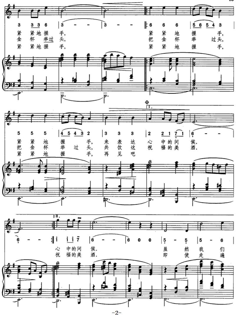 再会圆舞曲（线简混排、正谱）钢琴曲谱（图2）