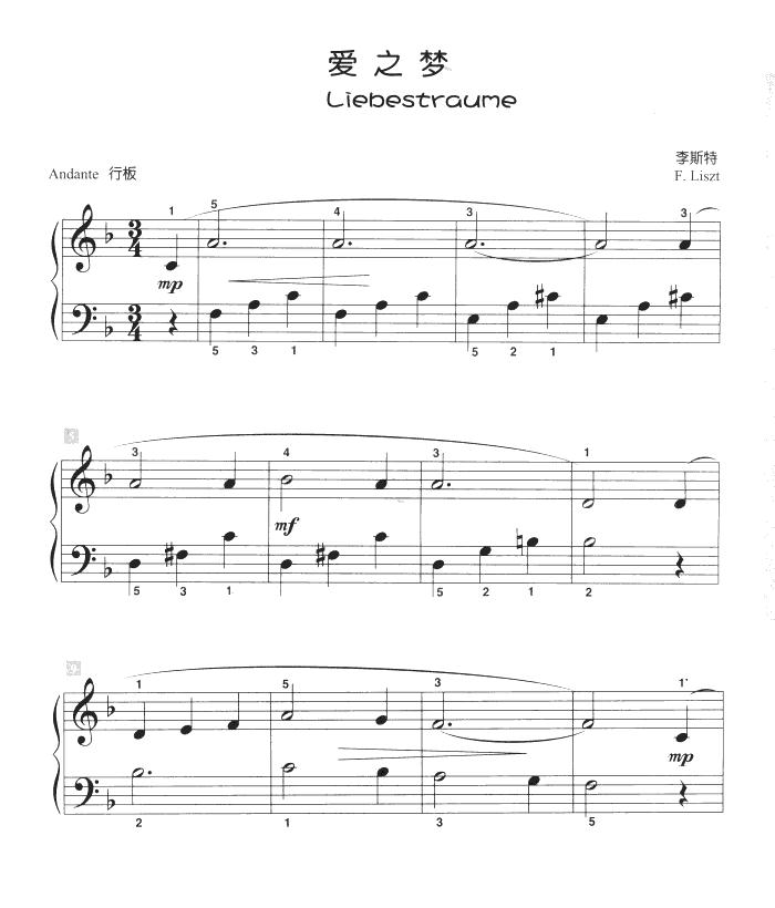 爱之梦（儿童古典钢琴小品）钢琴曲谱（图1）