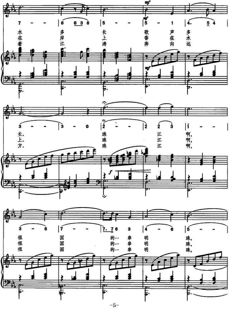 珠江圆舞曲（线简混排、正谱）钢琴曲谱（图5）