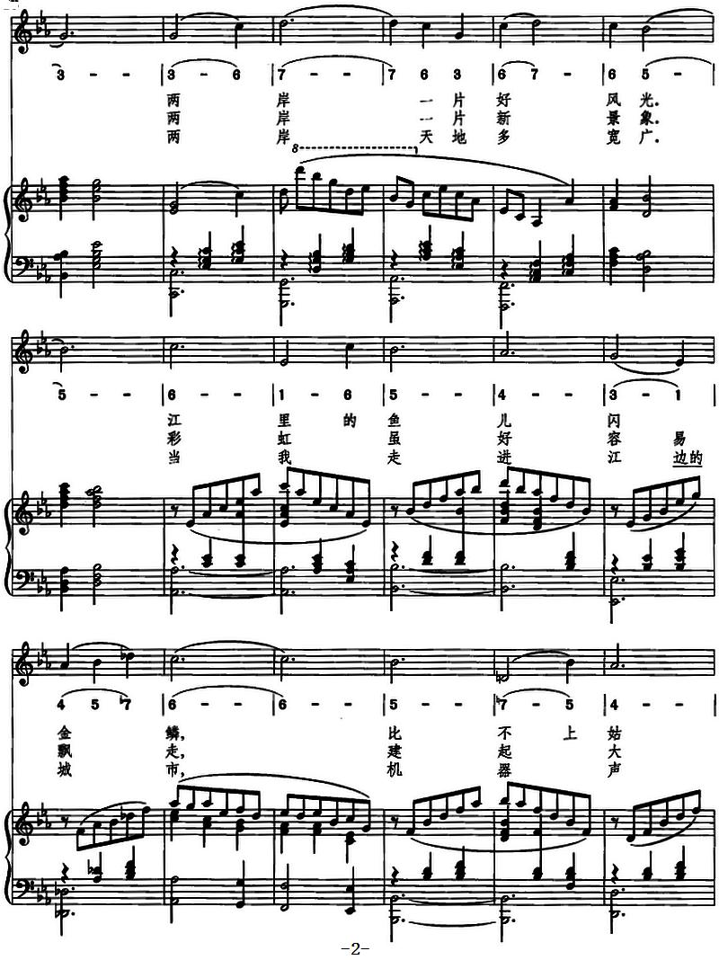 珠江圆舞曲（线简混排、正谱）钢琴曲谱（图2）