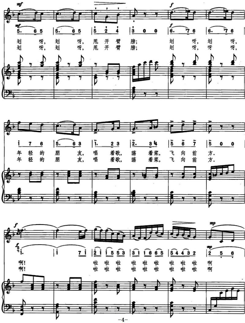 节日船歌――划船圆舞曲（线简混排、正谱）钢琴曲谱（图4）