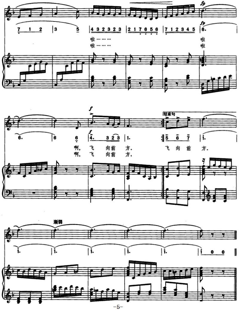 节日船歌――划船圆舞曲（线简混排、正谱）钢琴曲谱（图5）