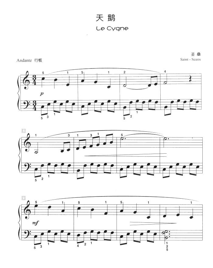 天鹅（儿童古典钢琴小品）钢琴曲谱（图1）