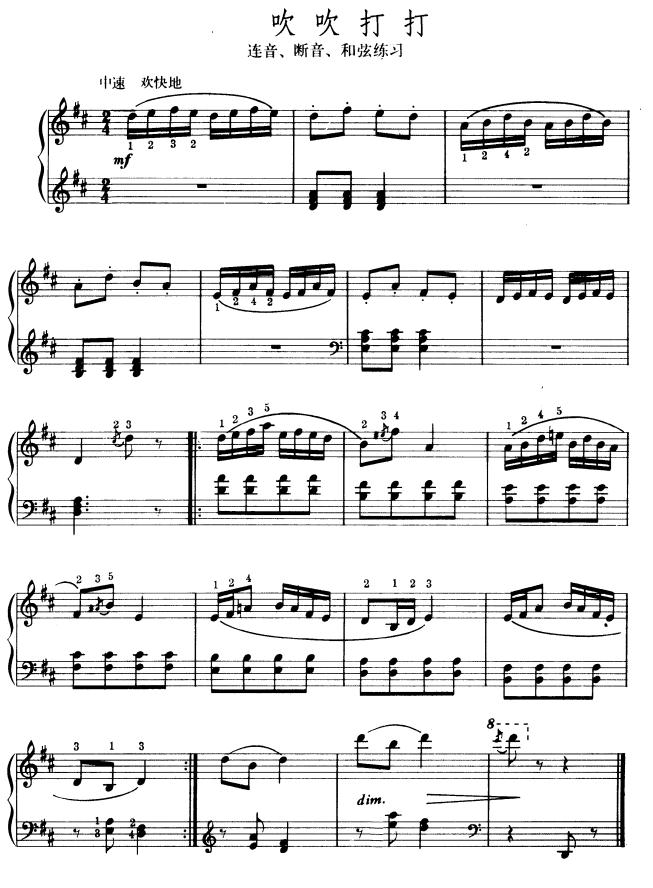 吹吹打打钢琴曲谱（图1）
