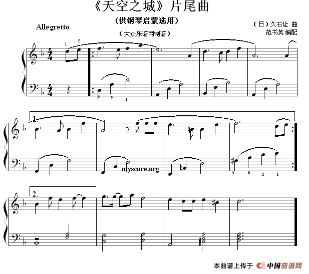 《天空之城》片尾曲（钢琴启蒙小曲·99）钢琴曲谱（图1）