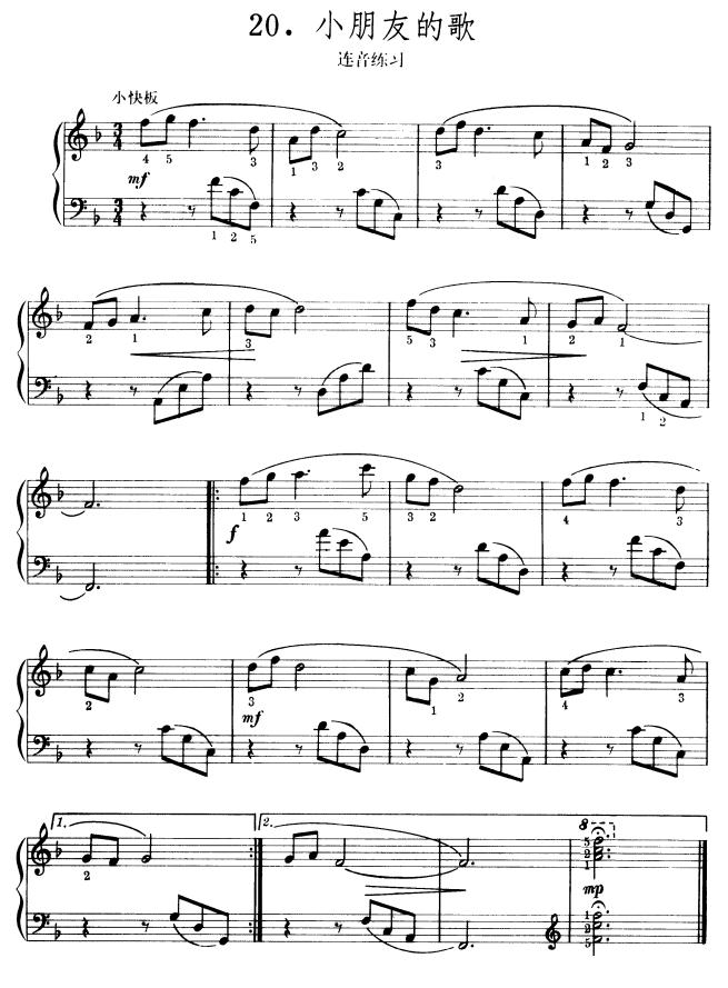 小朋友的歌钢琴曲谱（图1）
