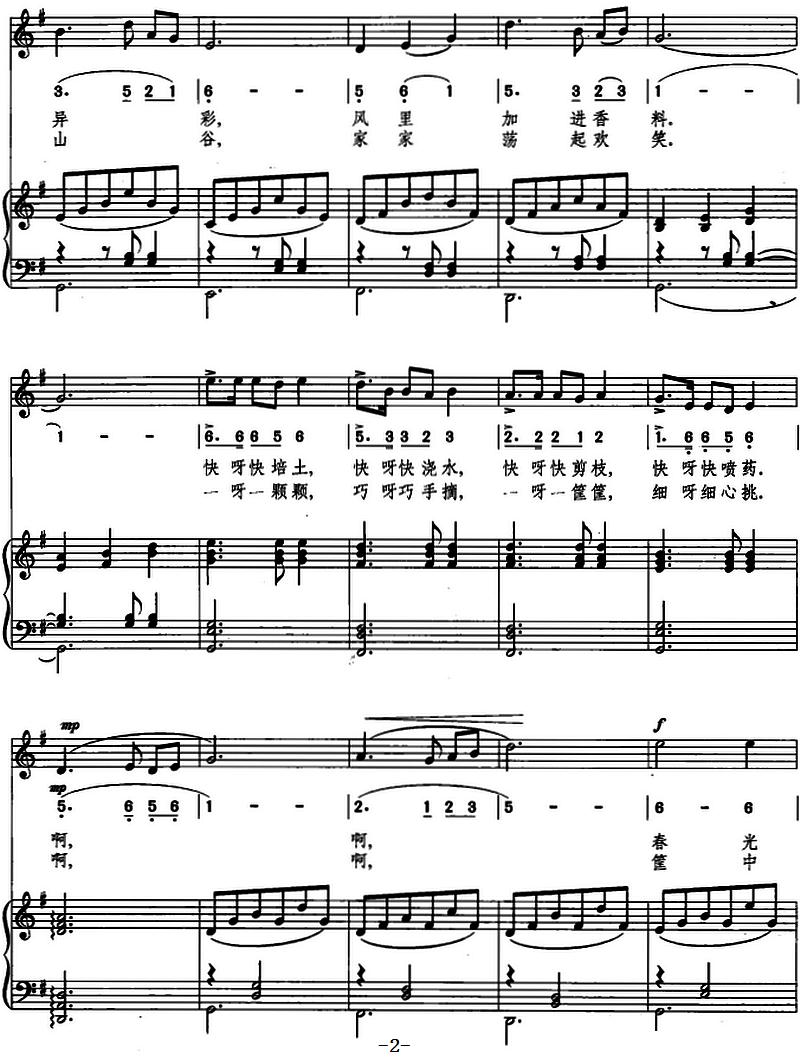 果园圆舞曲（线简混排、正谱）钢琴曲谱（图2）