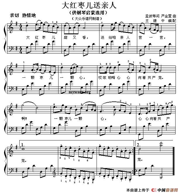 大红枣儿送亲人（钢琴启蒙小曲·102）钢琴曲谱（图1）