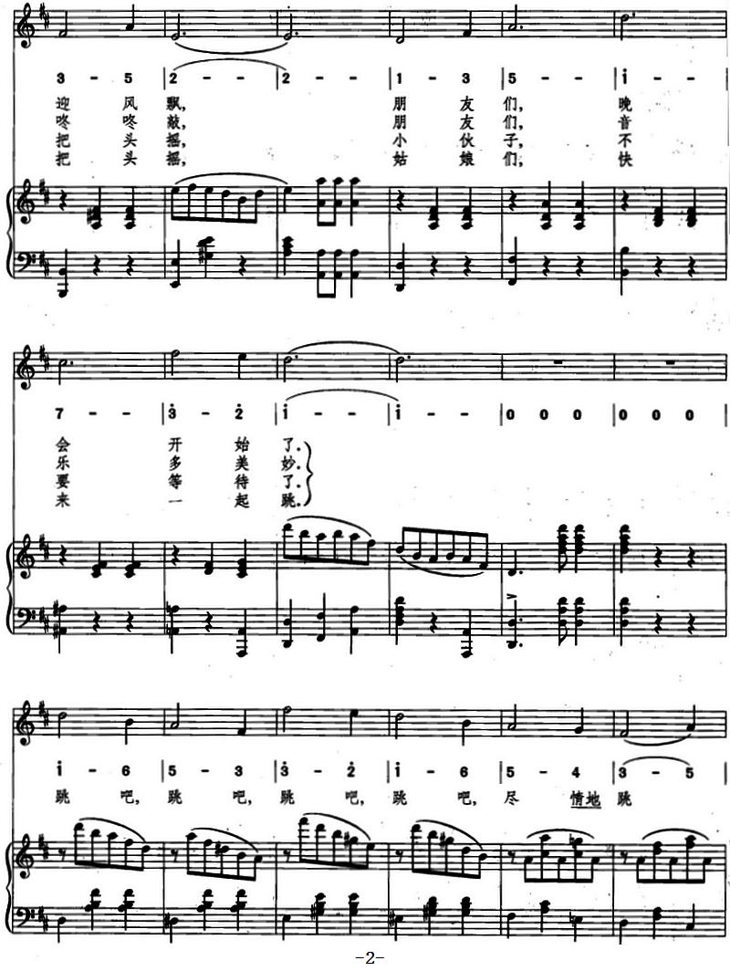 晚会圆舞曲（线简混排、正谱）钢琴曲谱（图2）
