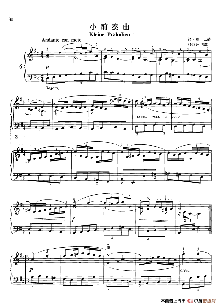 小前奏曲钢琴曲谱（图1）