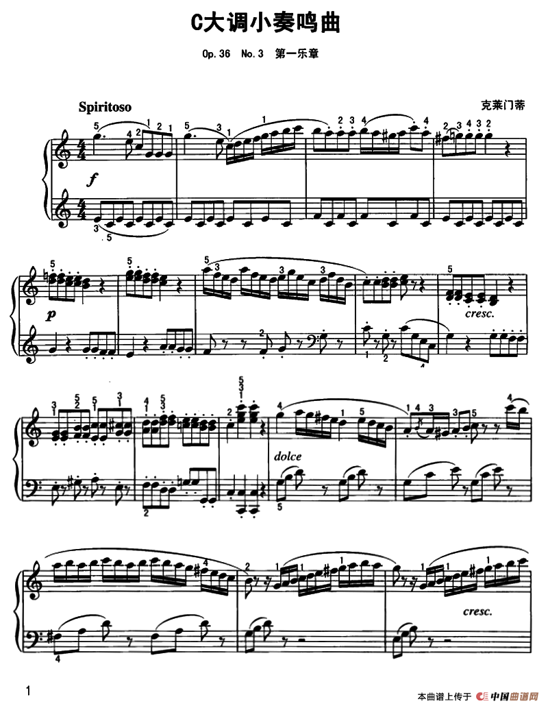 克莱门蒂C大调小奏鸣曲（Op.36.No.3）钢琴曲谱（图1）