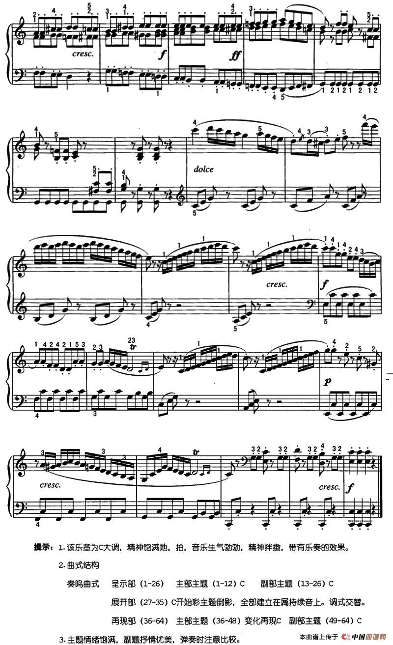 克莱门蒂C大调小奏鸣曲（Op.36.No.3）钢琴曲谱（图3）